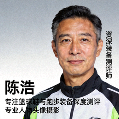 专家陈浩头像 - 资深装备测评师，专注篮球鞋与跑步装备深度测评